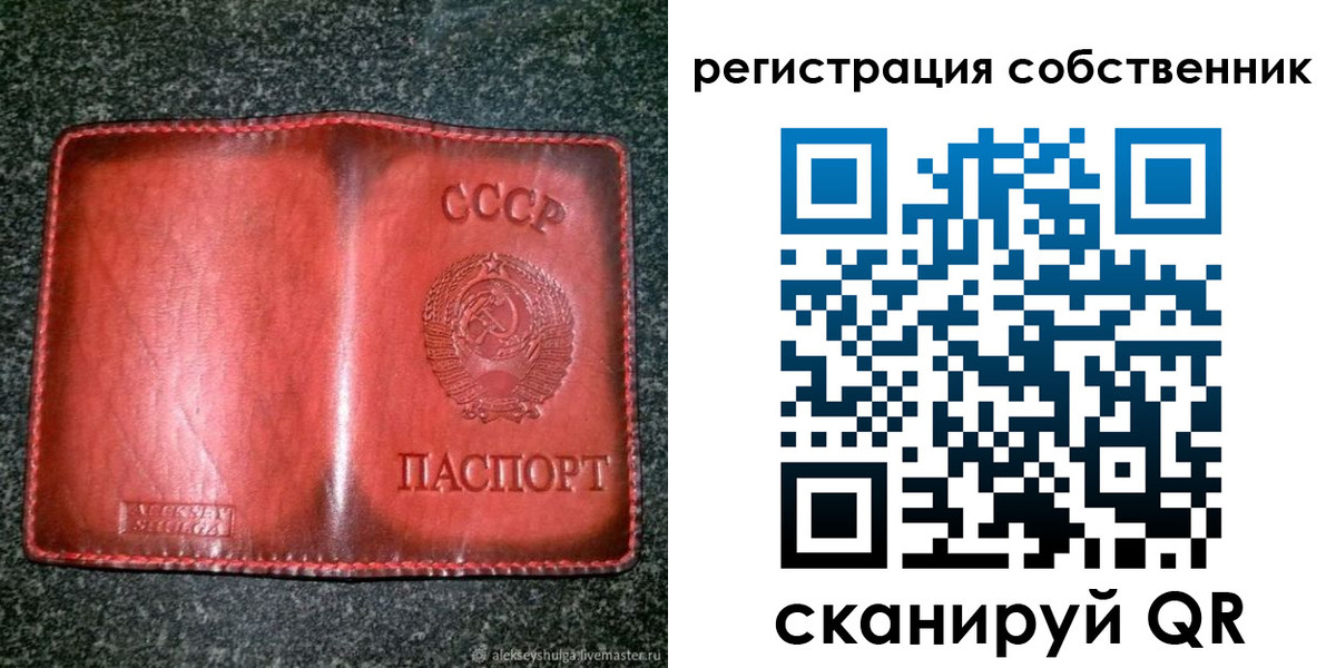 прописка в квартире в Колпашево