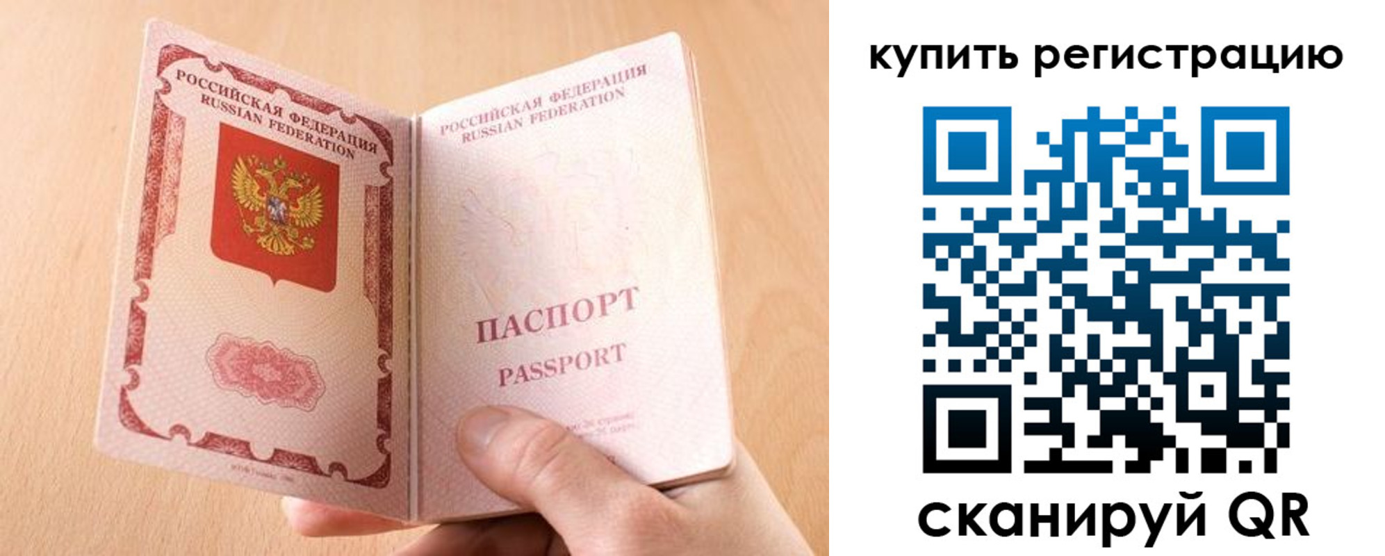 регистрация в Колпашево