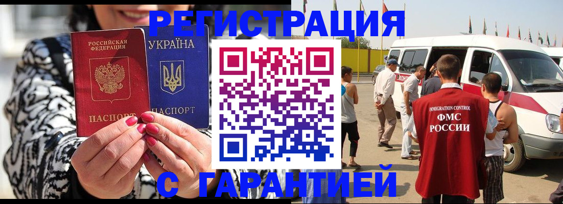 прописка в Колпашево