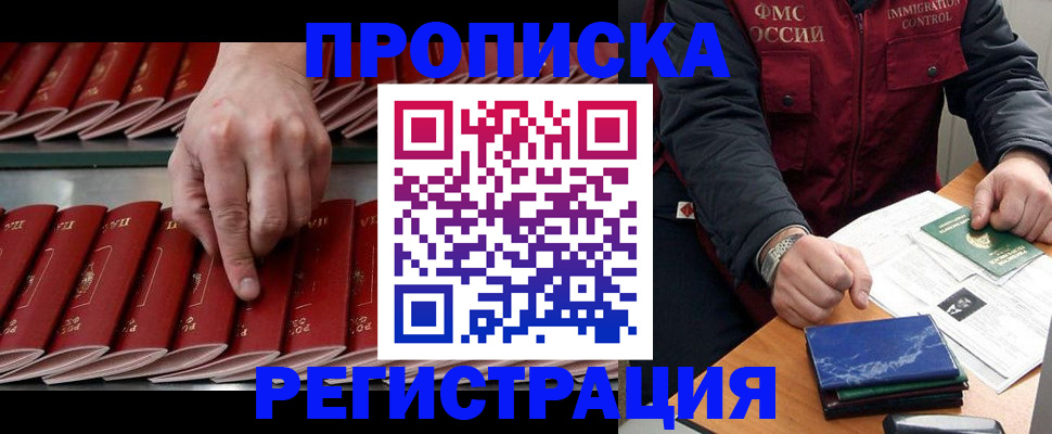 временная регистрация надежно в Колпашево