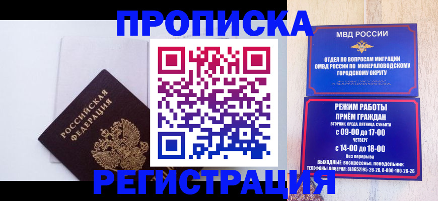 миграционный учет в Колпашево