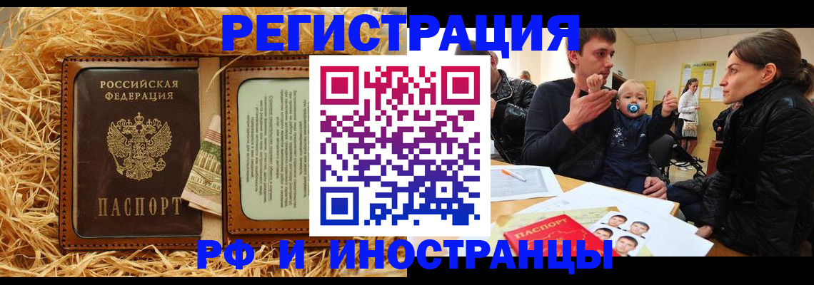 прописка ребенка в Колпашево