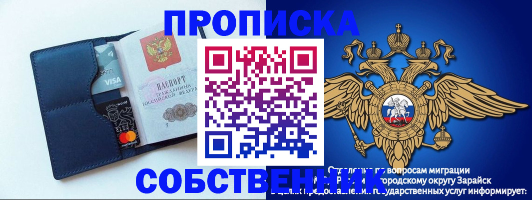прописка для школы в Колпашево